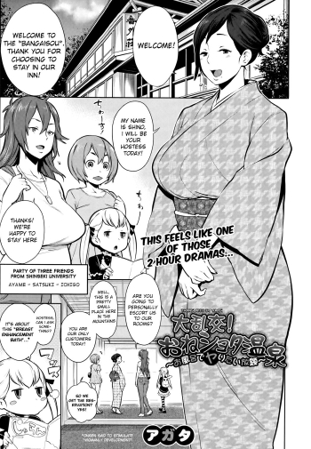 Oneshota Onsen Ch. 1