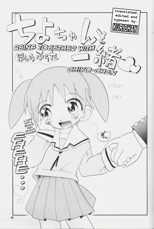Chiyo-chan to Issho azumanga daioh hentai manga