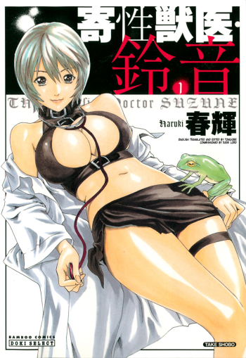 Kisei Juui Suzune | Parasite Doctor Suzune Vol. 1