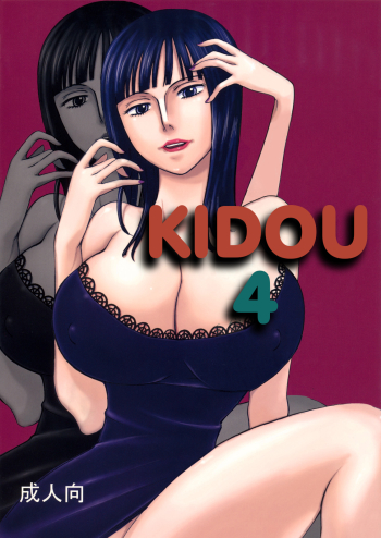 Kidou 4