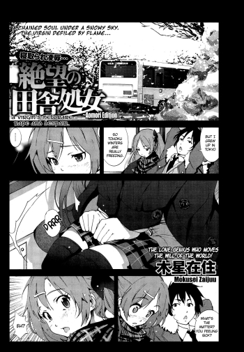 Zetsubou no Inaka Shojo| A Virginâ€™s Netorare Rape and DespairEXTENDED