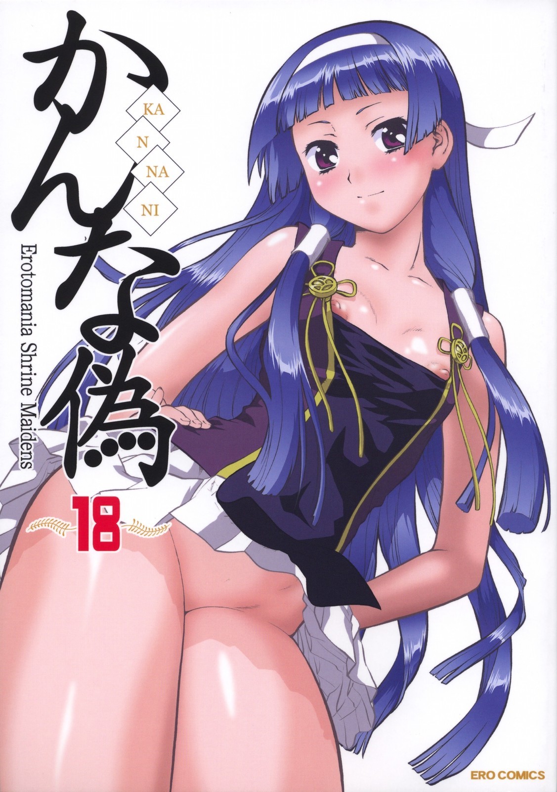 Kannani kannagi hentai manga