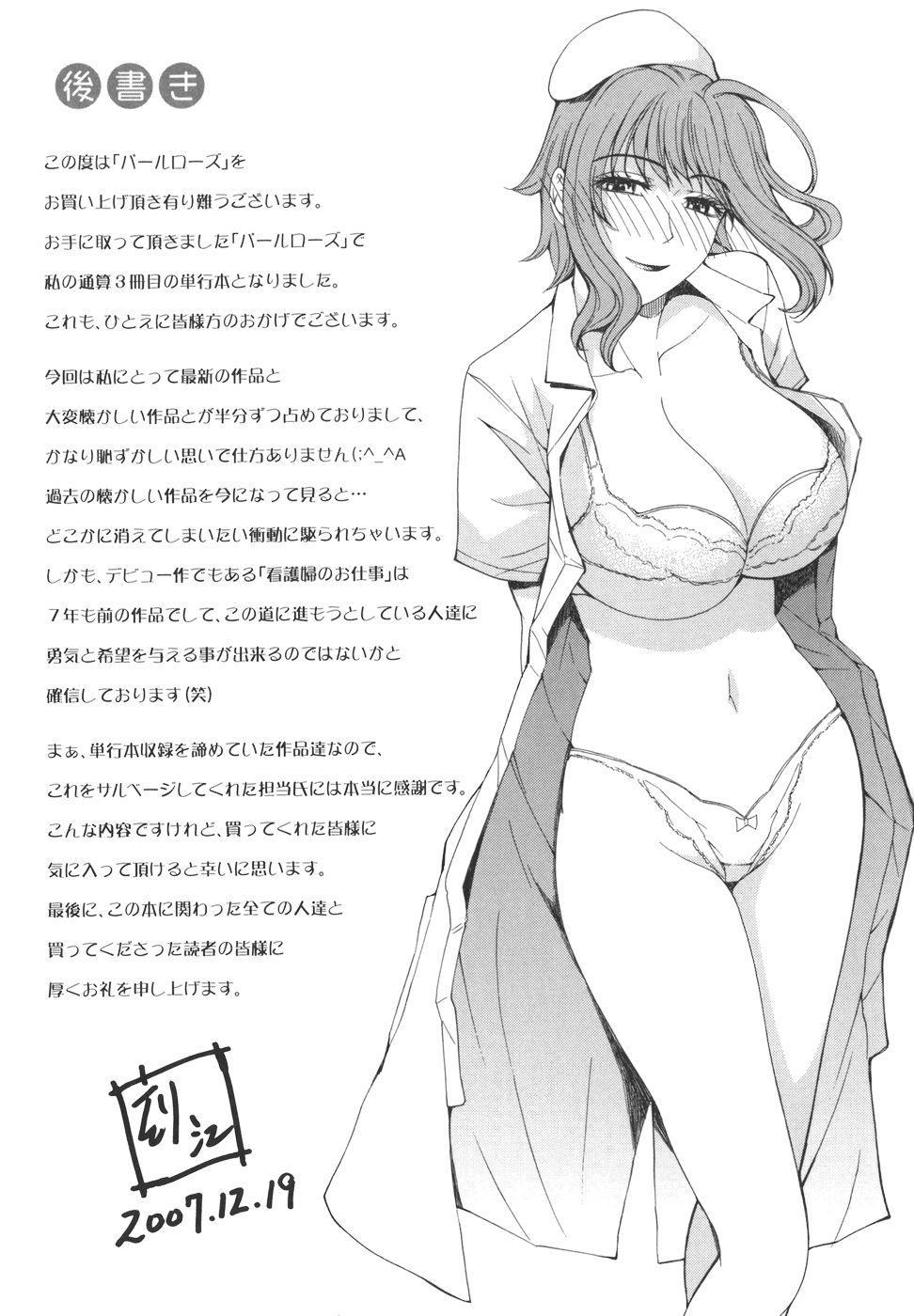 Pearl Rose 218 hentai manga