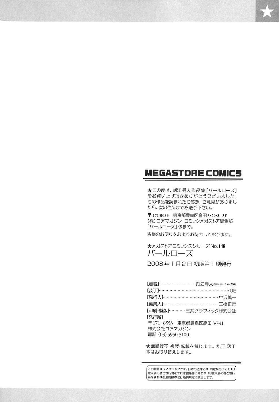 Pearl Rose 219 hentai manga