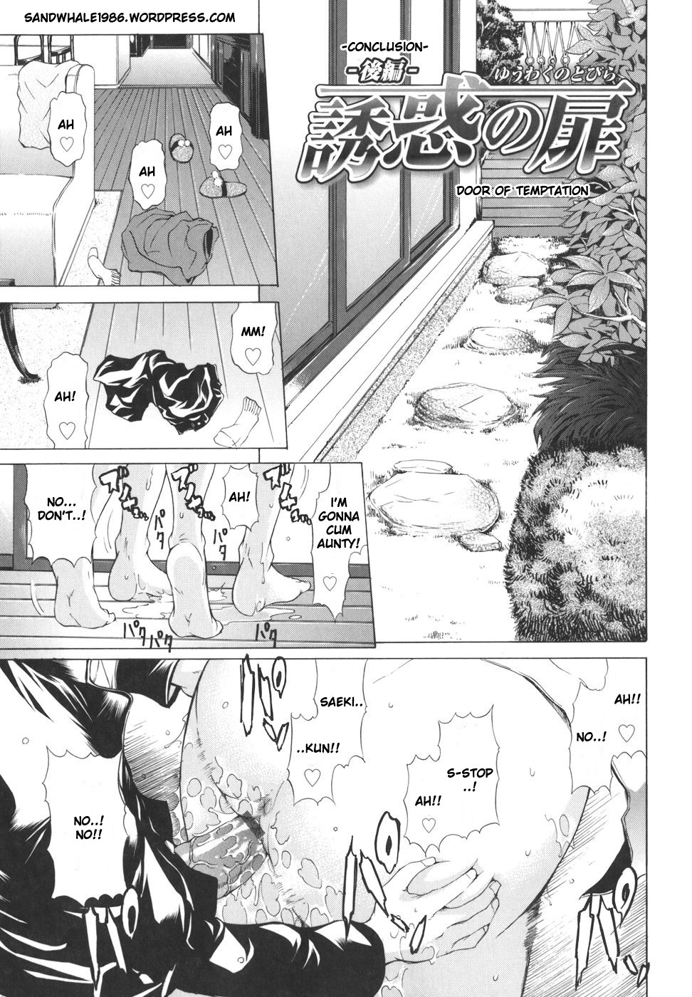 Pearl Rose 26 hentai manga