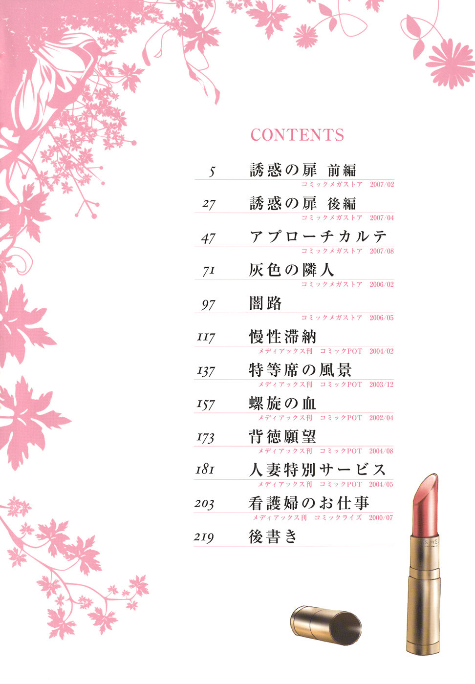 Pearl Rose 3 hentai manga
