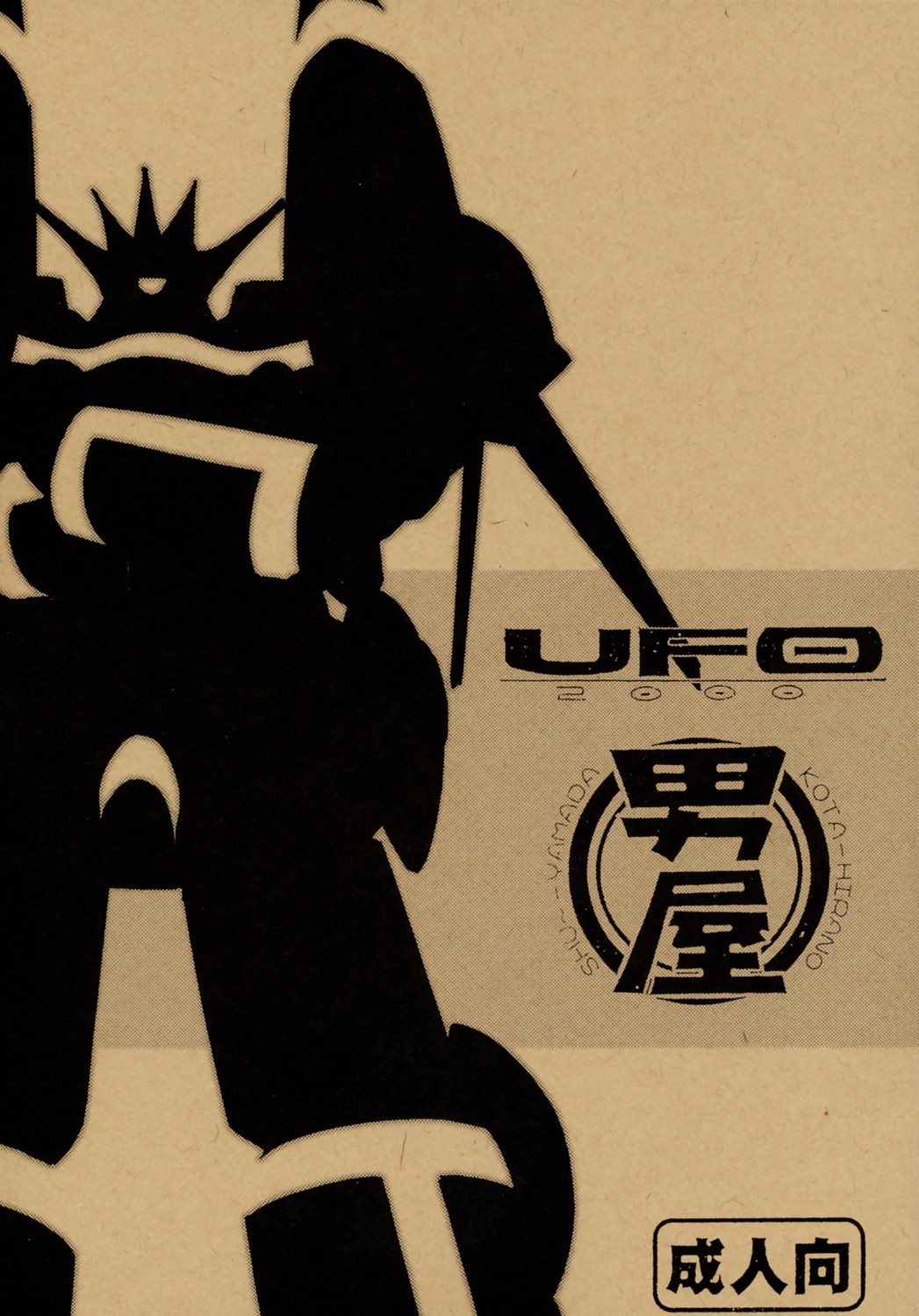 UFO 2000 UFO-TOP gunbuster hentai manga