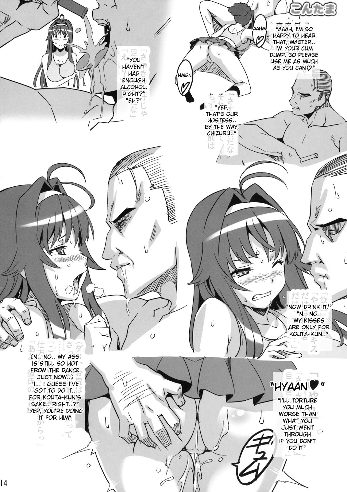 Kontama Plus arcana heart 12 hentai manga