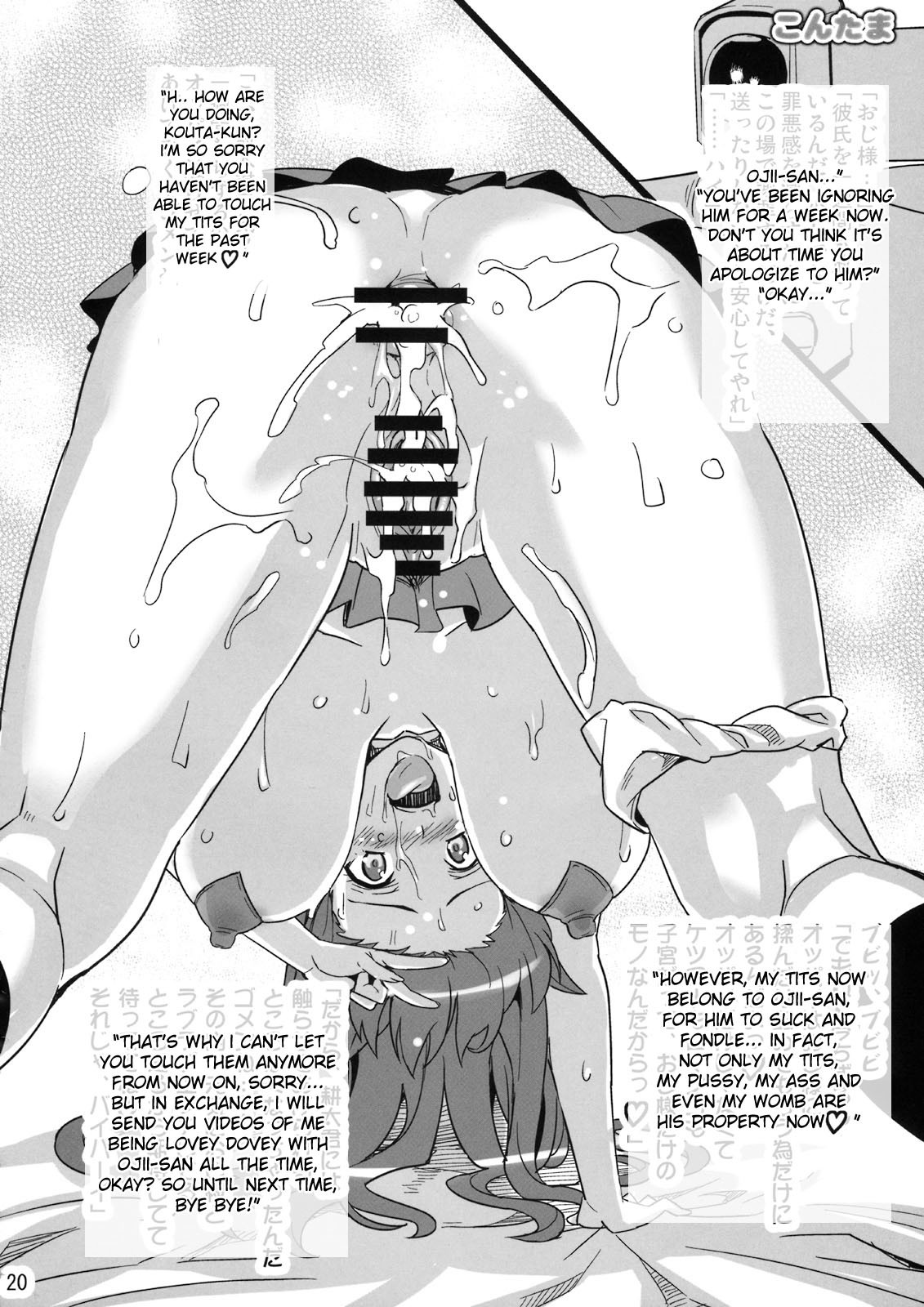 Kontama Plus arcana heart 18 hentai manga