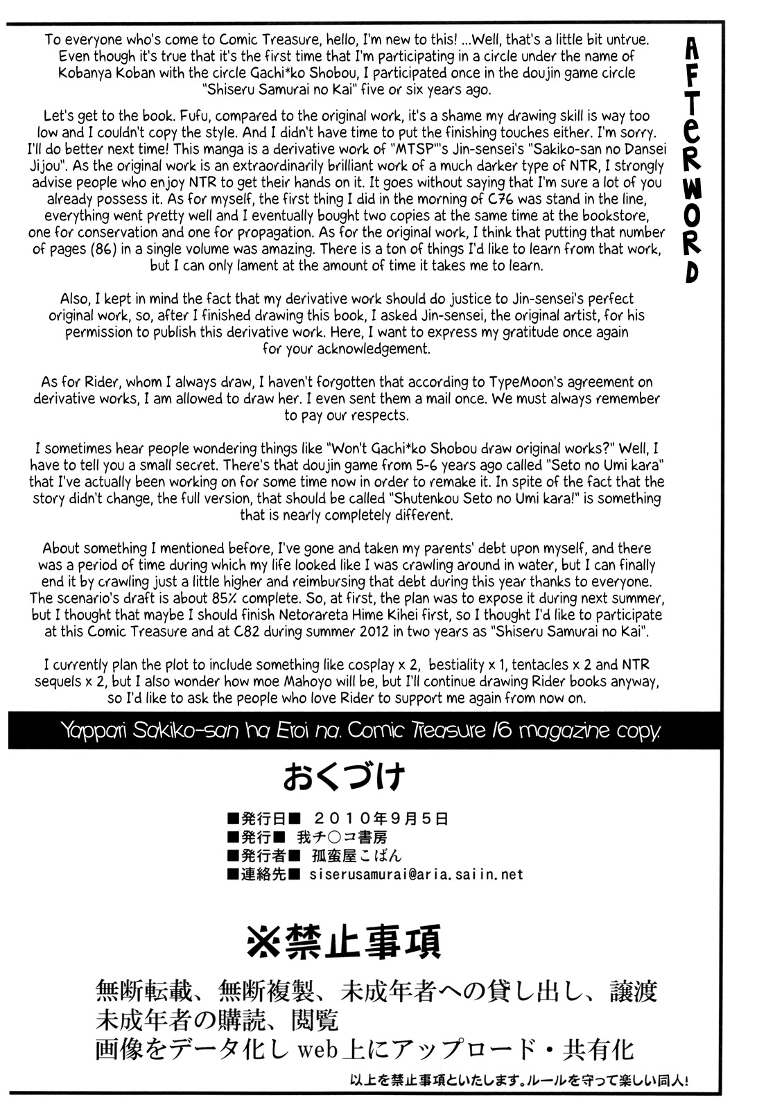 Gachinko Shobou, As I Thought, Sakiko-san is Sexy page 7 full