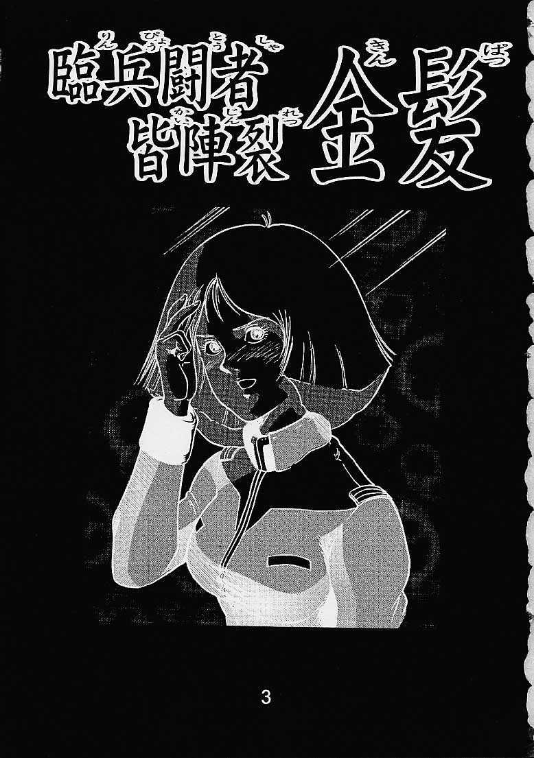 Sayla Mass-2001 Winter Kinpatsu mobile suit gundam 1 hentai manga