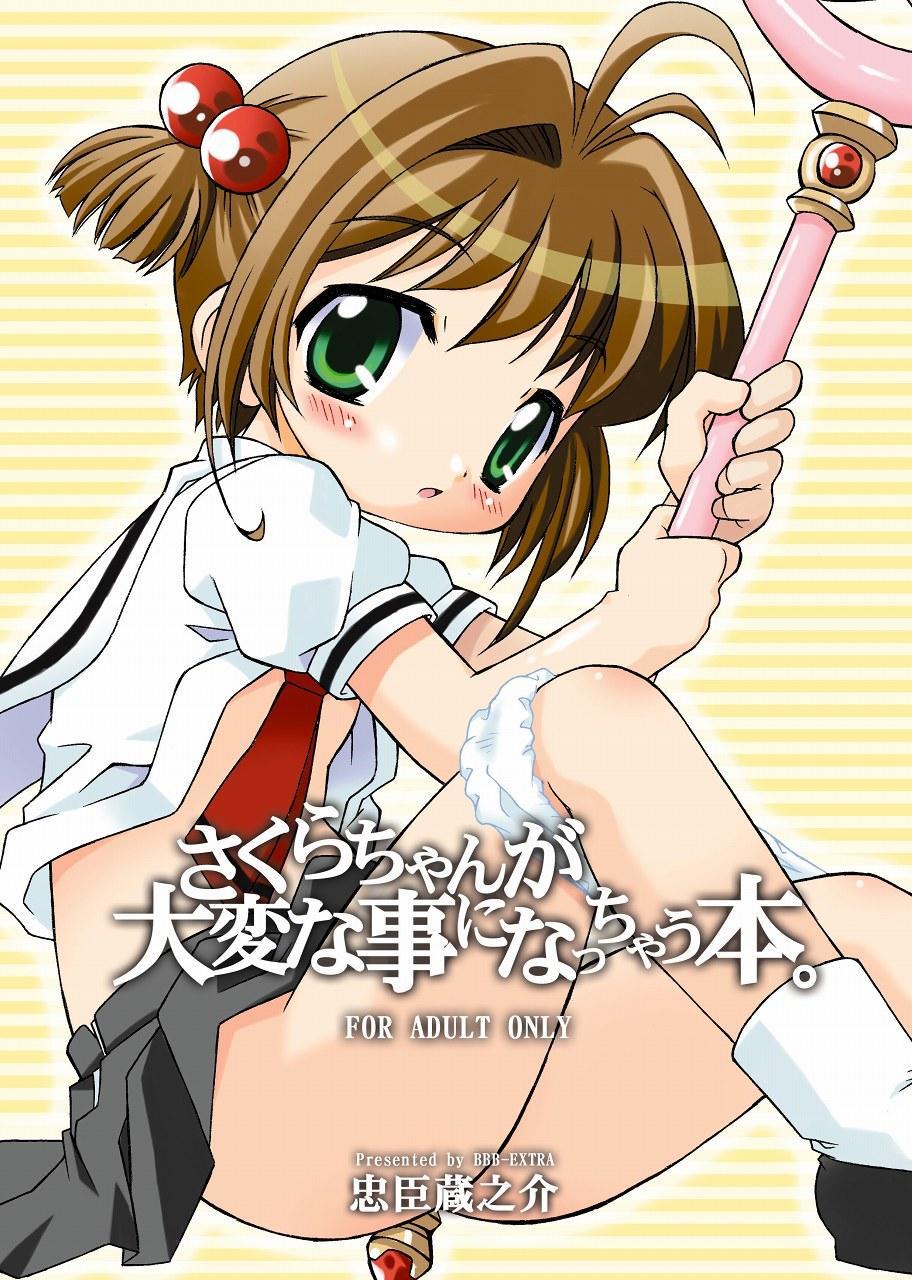 Sakura-chan ga Taihen na Koto ni Nacchau Hon. cardcaptor sakura hentai manga