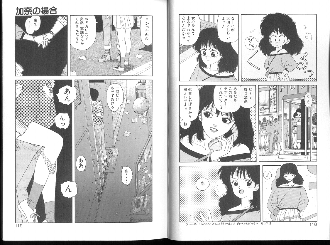Misty Girl Extreme 133 hentai manga