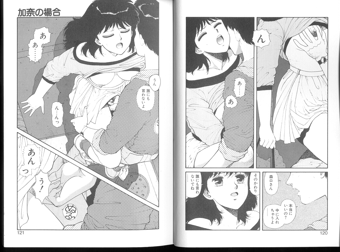 Misty Girl Extreme 134 hentai manga