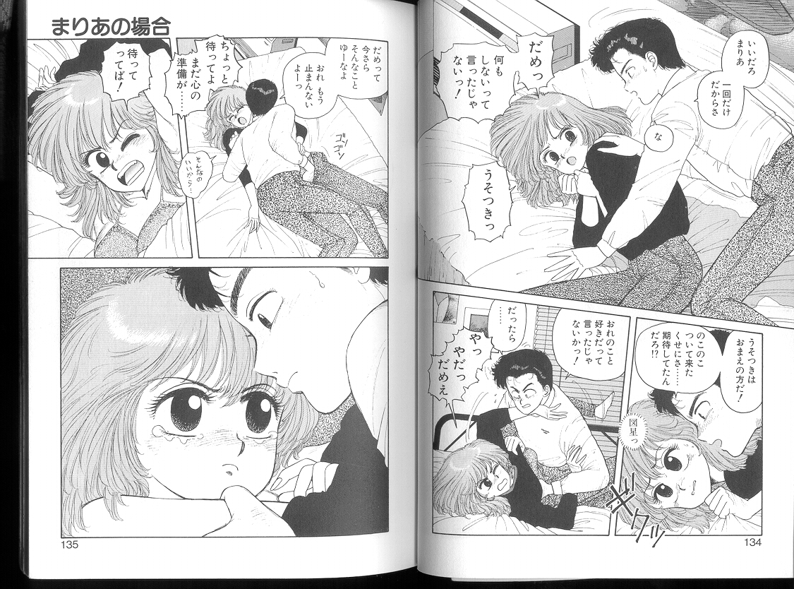 Misty Girl Extreme 141 hentai manga