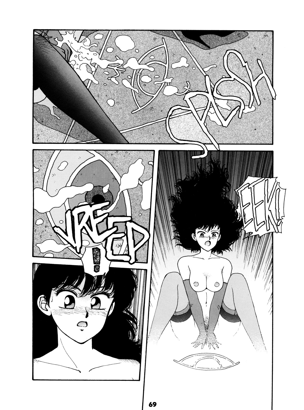Misty Girl Extreme 68 hentai manga