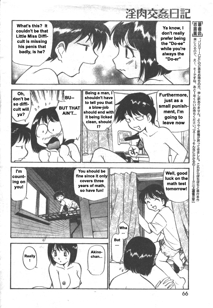 Inniku Koukan Nikki 19 hentai manga