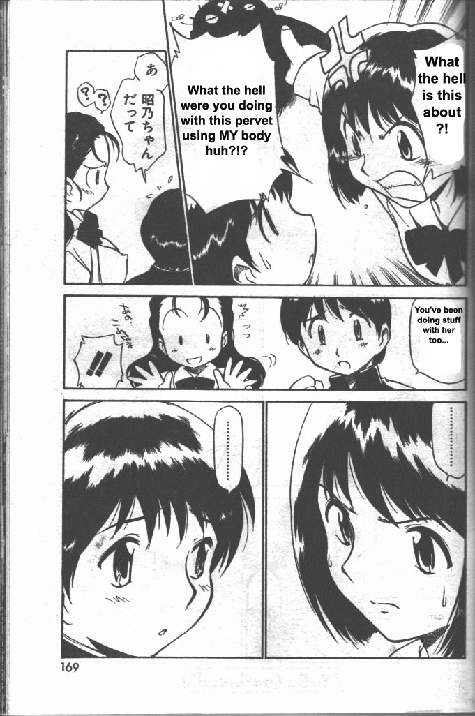 Inniku Koukan Nikki 43 hentai manga