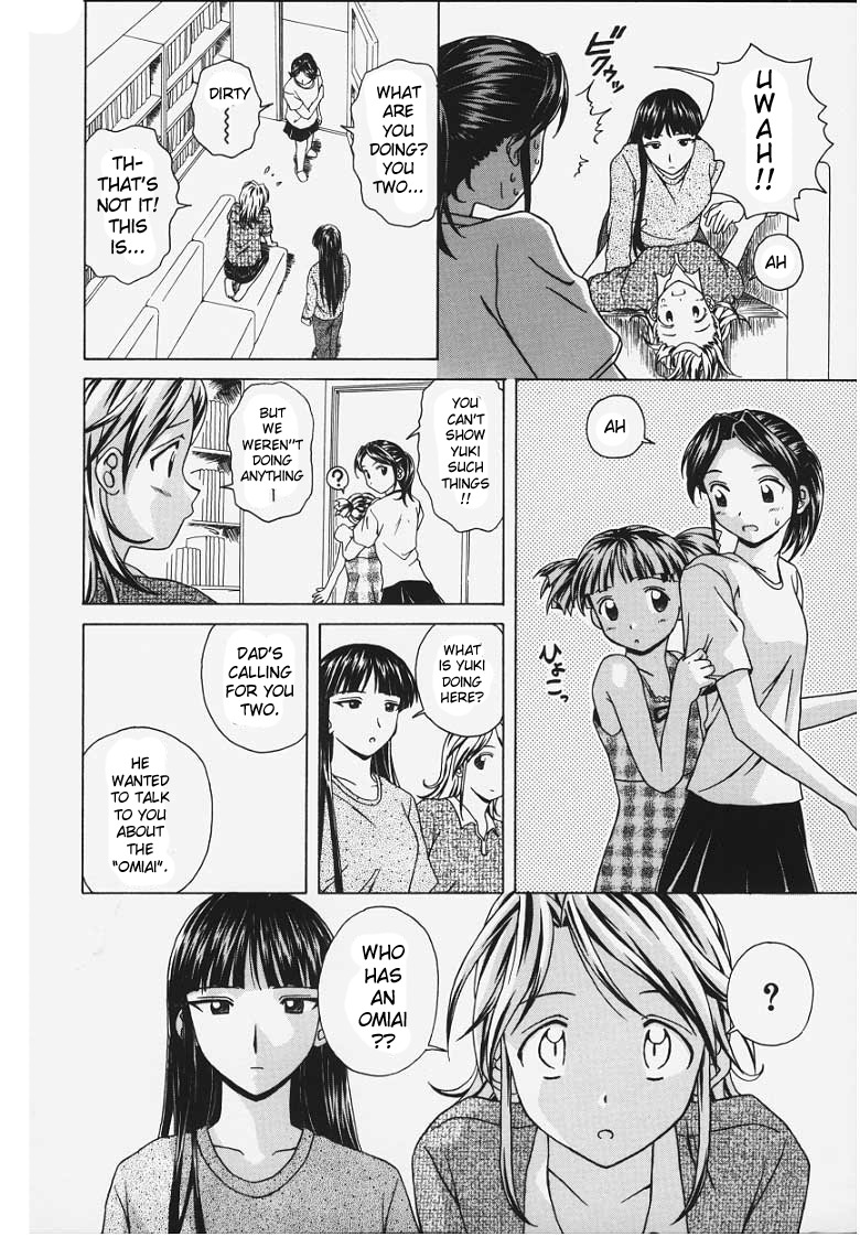 Yuuwaku no Tobira | Door of Invitation 99 hentai manga