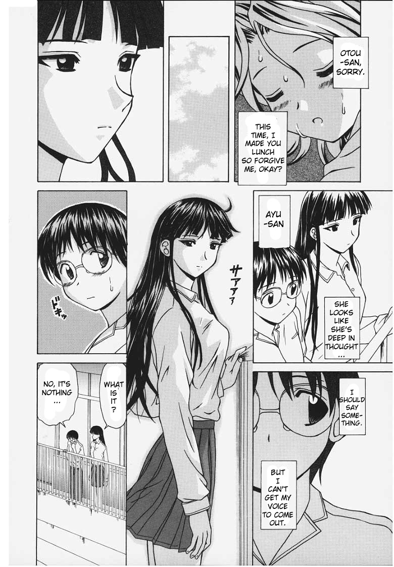 Yuuwaku no Tobira | Door of Invitation 113 hentai manga