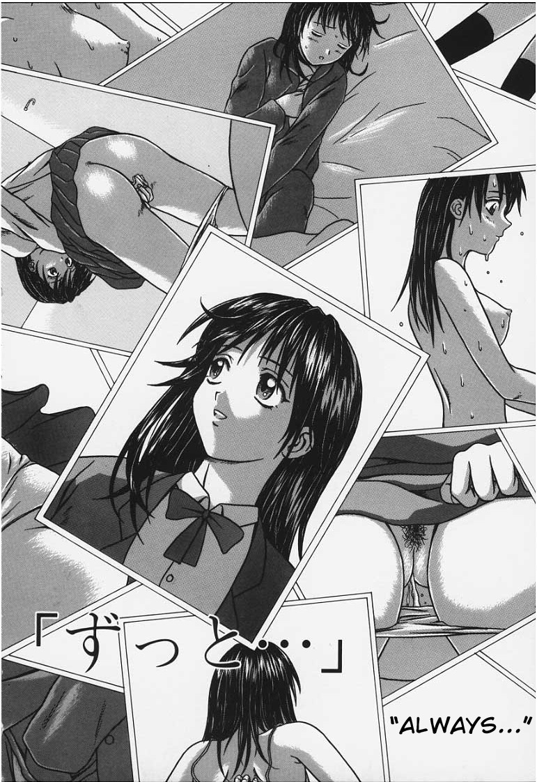 Yuuwaku no Tobira | Door of Invitation 183 hentai manga