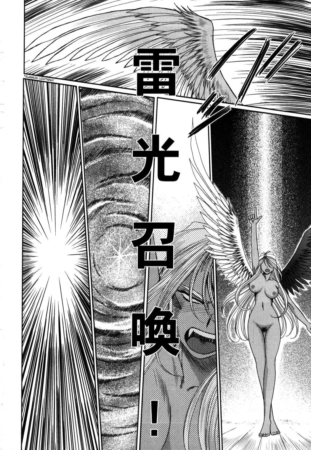 Midgard Hael ah my goddess 32 hentai manga