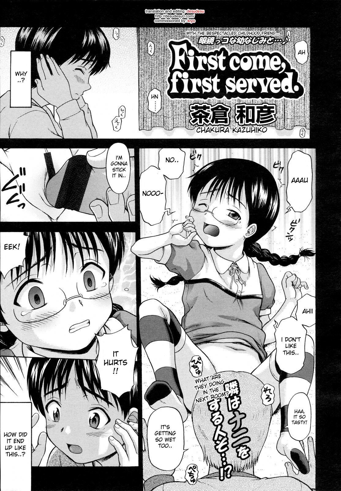 First Come First Served hentai manga