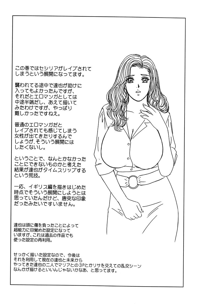 Blue Eyes Vol.7 168 hentai manga
