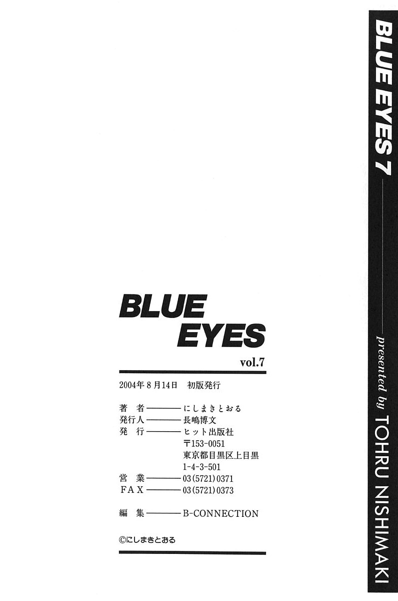 Blue Eyes Vol.7 172 hentai manga