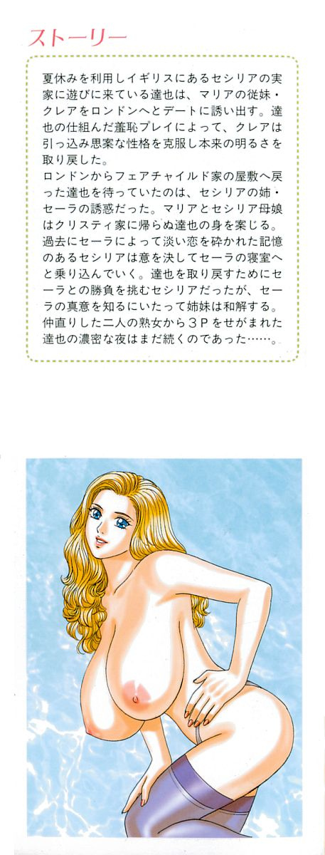 Blue Eyes Vol.7 1 hentai manga