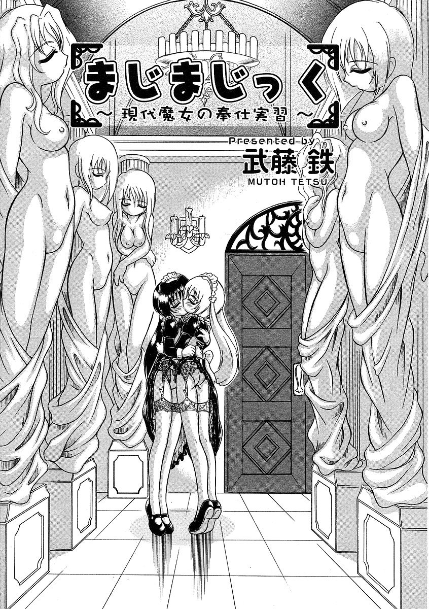 Mutoh Tetsu - Majimajikku hentai manga