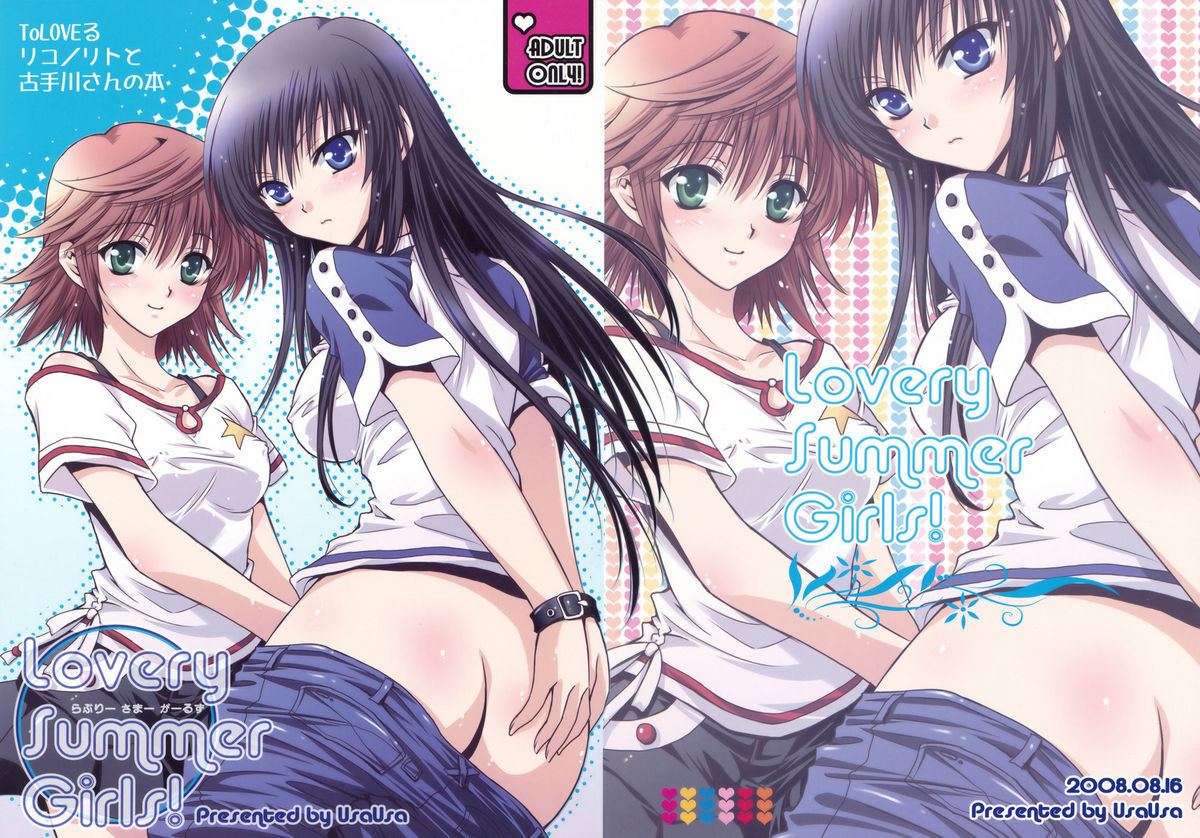 Lovery Summer Girls! to love-ru 1 hentai manga