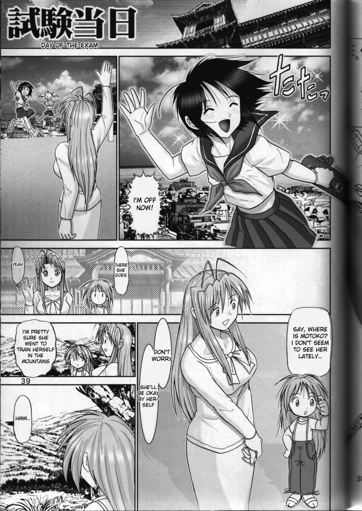 Mazo Shino 6 love hina 36 hentai manga