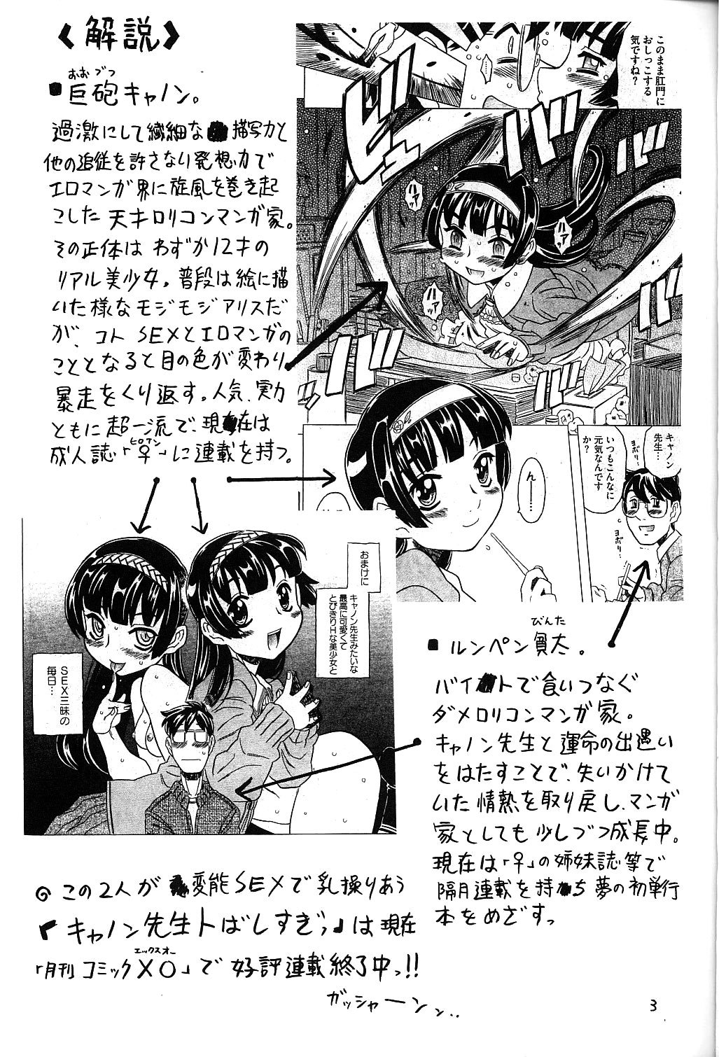 Female Ero Manga Artist Scorned 1 hentai manga