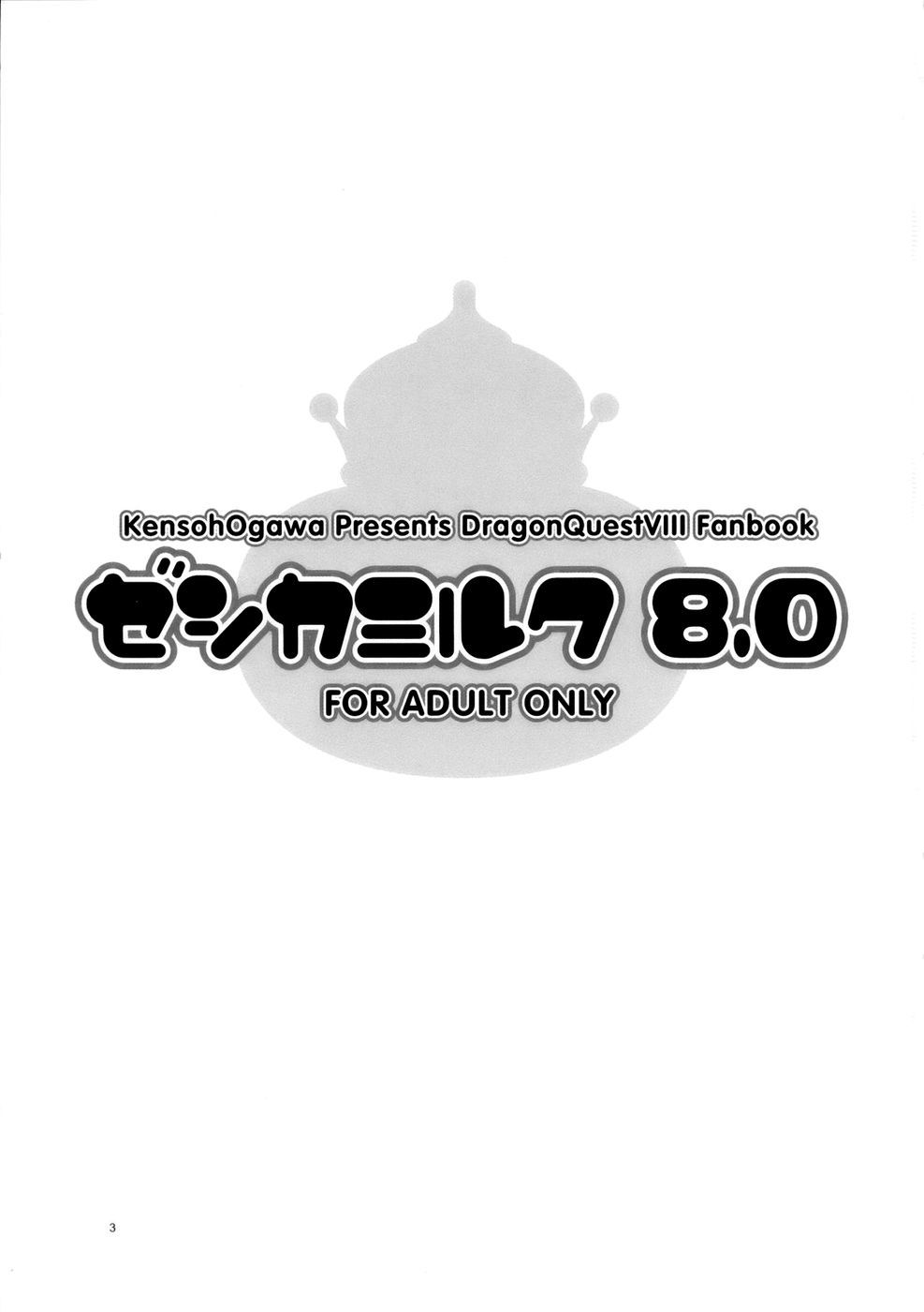 Jessica Milk 8.0 dragon quest viii 1 hentai manga