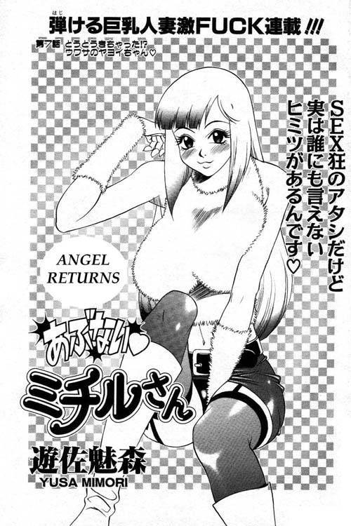 Angel Returns hentai manga