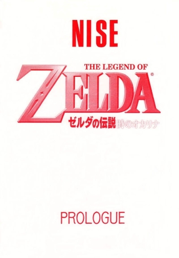 NISE Zelda no Densetsu Prologe