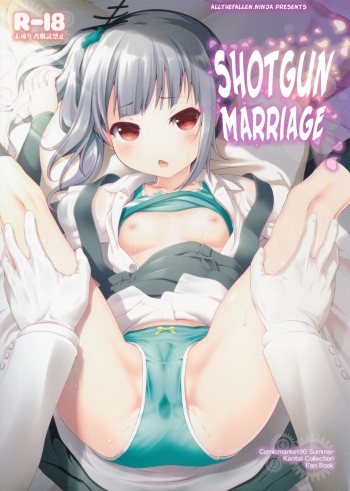 Dekikon Kakko Kari | Shotgun Marriage