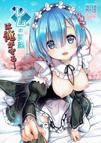 Rem no Egao wa Ore ga Mamoru! | I Want to Protect Remâ€™s Smile!