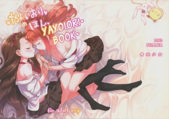 YayoIori no Hon | YayoIori Book