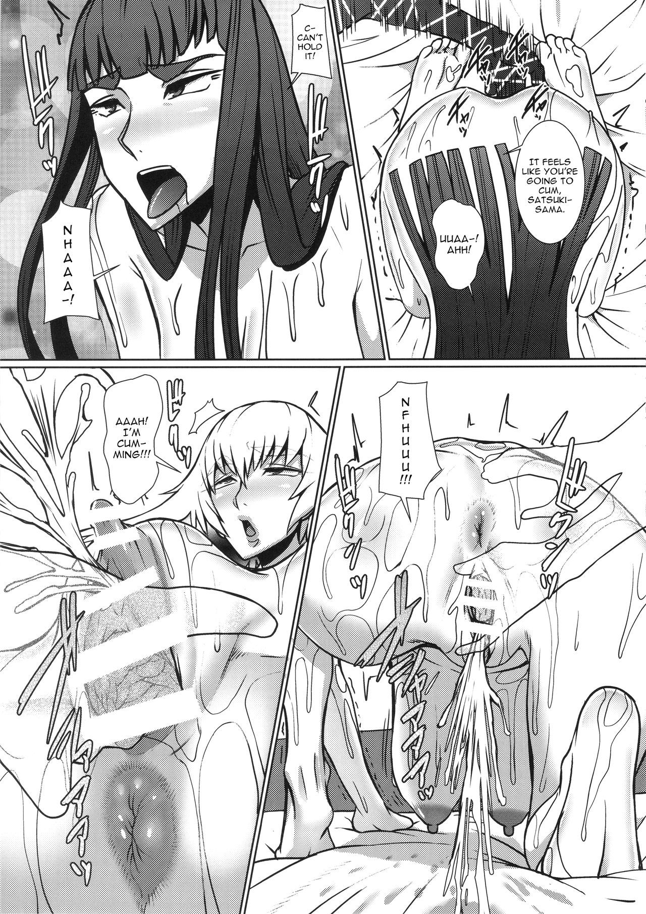 Futari no Kyuujitsu page 8 full