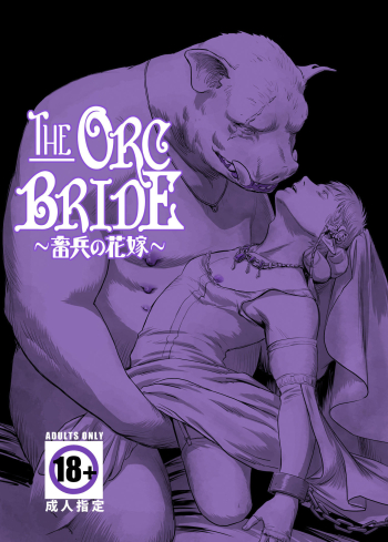 Chikuhyou no Hanayome | The Orc Bride