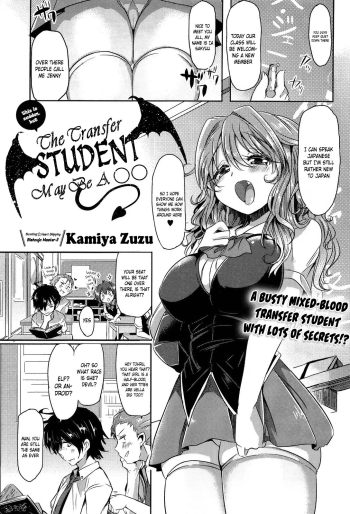 Totsuzen daga Tenkousei wa ã€‡ã€‡ kamo Shirenai | This is sudden, but the transfer student may be a ã€‡ã€‡