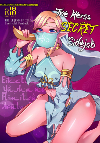 Eiketsu Yuusha no Arbeit | The Heroâ€˜s Secret Side-Job