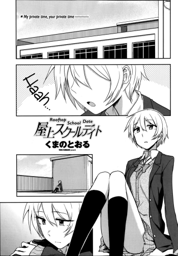 Okujou School Date | Rooftop School Date