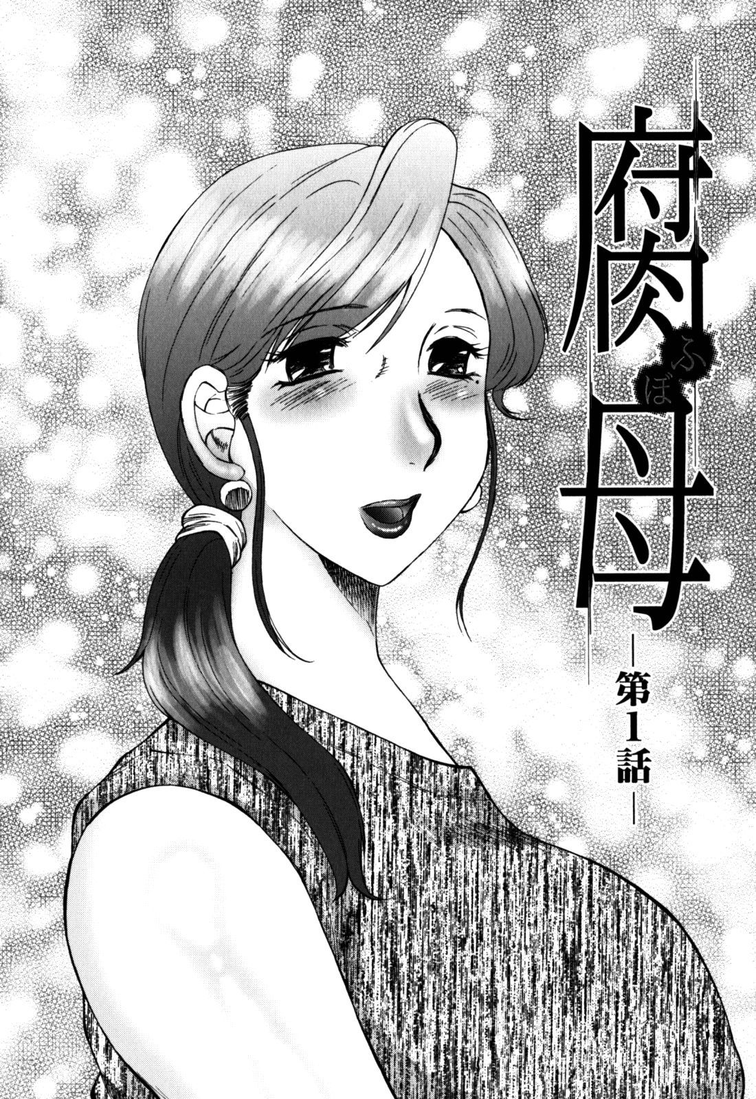 Haha Mamire page 8 full