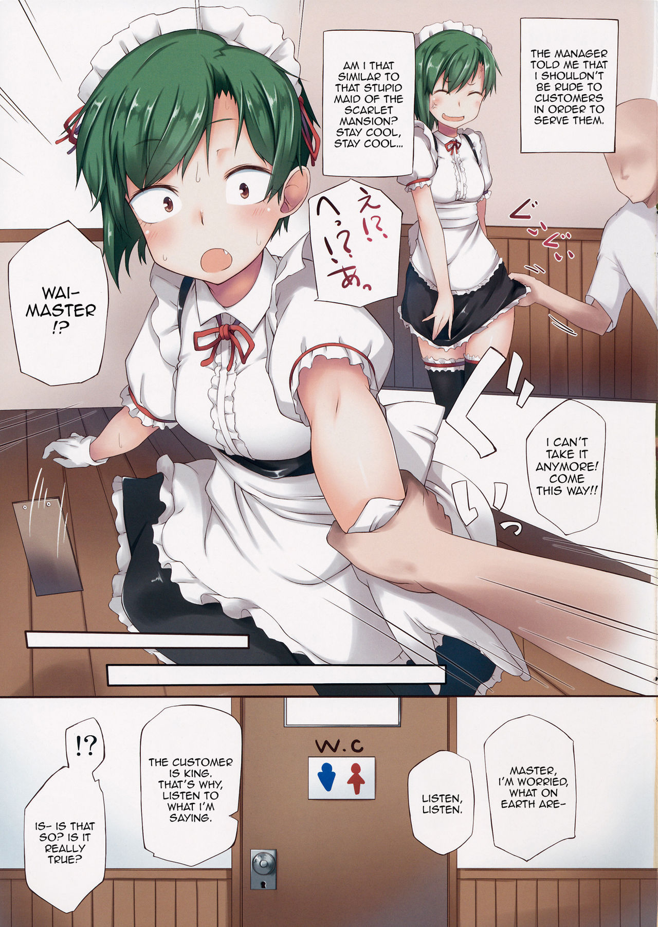 Shiki Eiki, Hataraku | Work, Shiki Eiki page 4 full