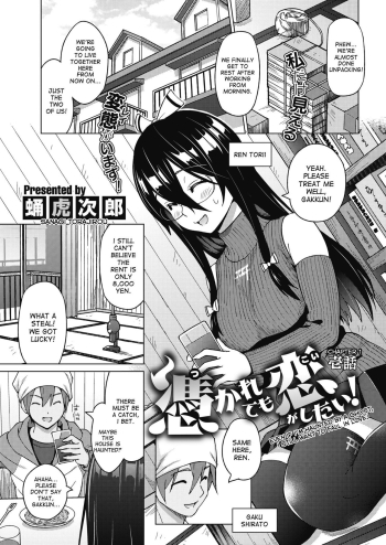 Tsukaretemo Koi ga Shitai! Ichi-wa | Even If Iâ€™m Haunted by a Ghost, I still want to Fall in Love! Ch. 1