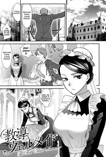 Kyoudou Well Maid - The Well â€œMaidâ€ Instructor