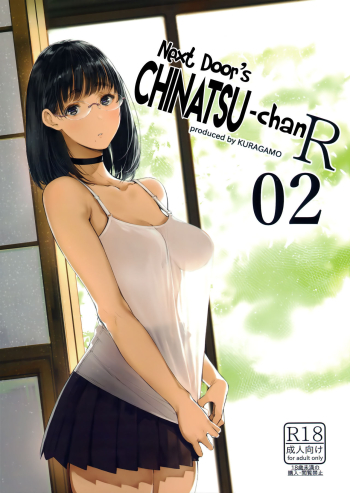 Tonari no Chinatsuchan R 02